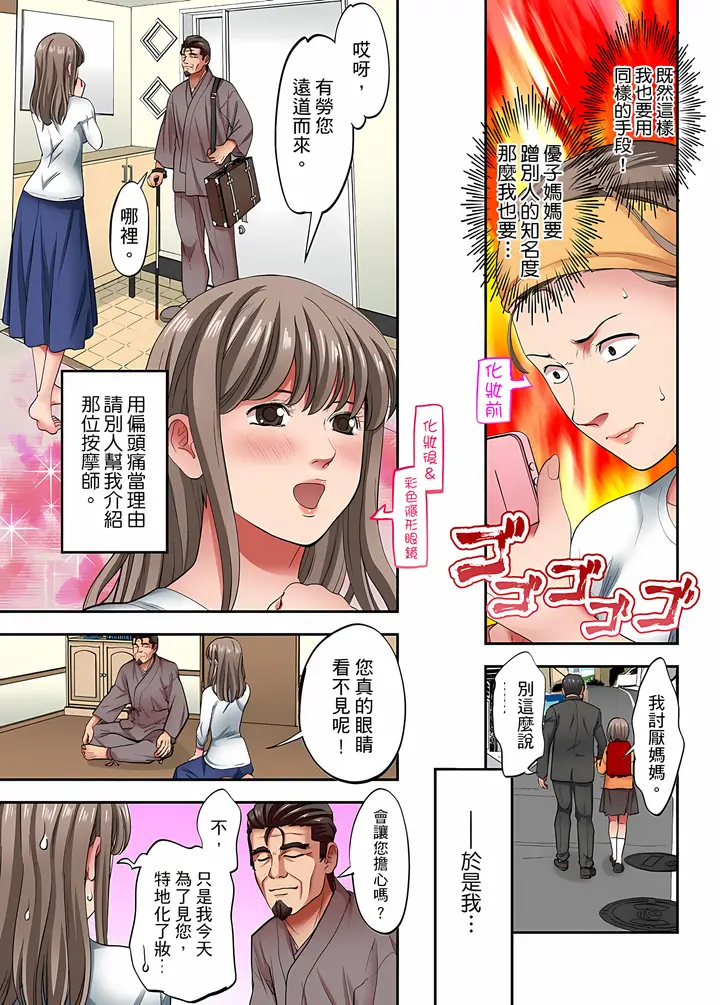 《人妻专攻》第31章图4
