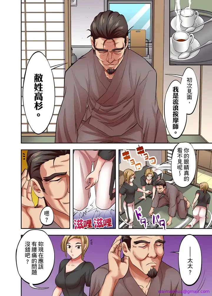 《人妻专攻》第6章图5