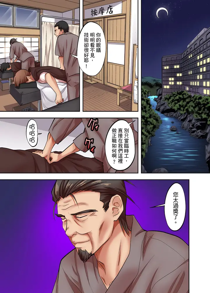 《人妻专攻》第3章图2