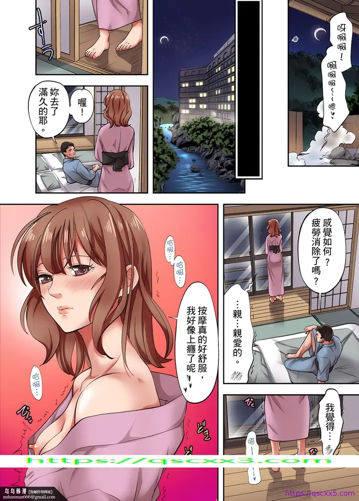 《人妻专攻》第3章图25