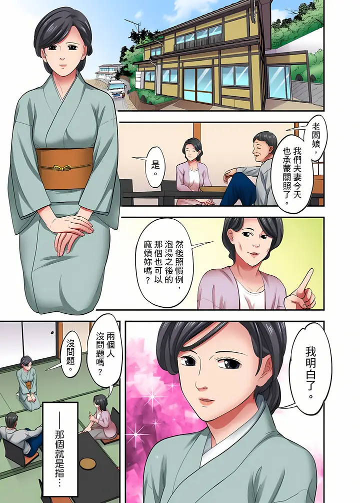 《人妻专攻》第28章图2