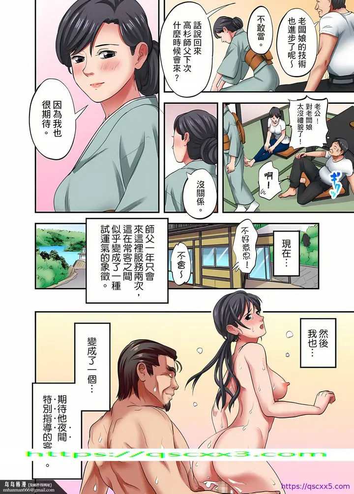 《人妻专攻》第28章图25