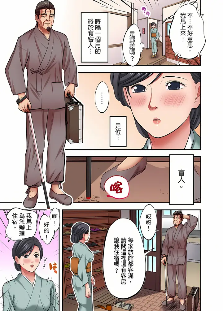 《人妻专攻》第28章图4