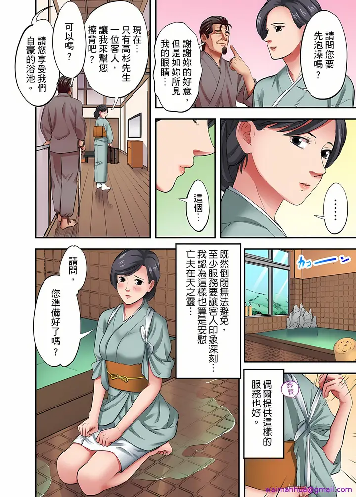 《人妻专攻》第28章图5