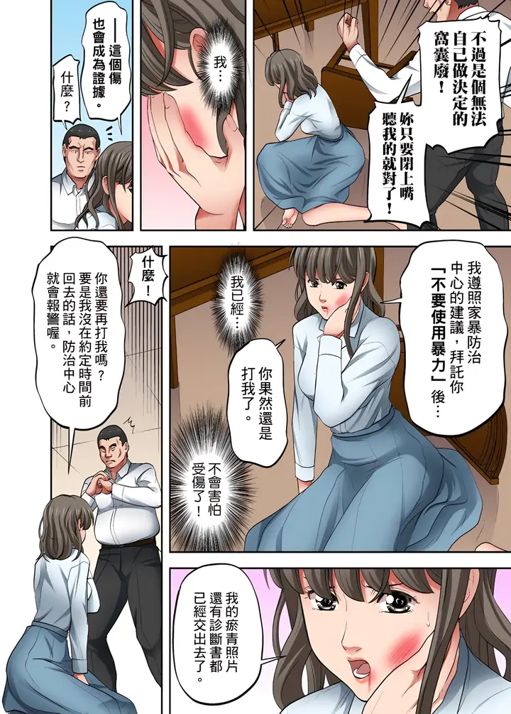 《人妻专攻》第15章图23