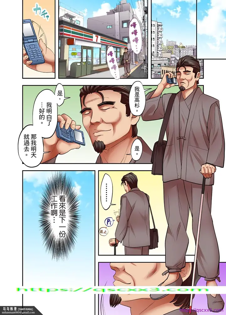 《人妻专攻》第15章图25