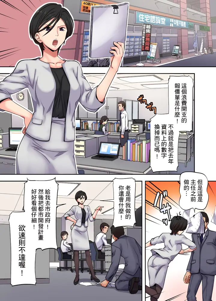 《人妻专攻》第2章图2
