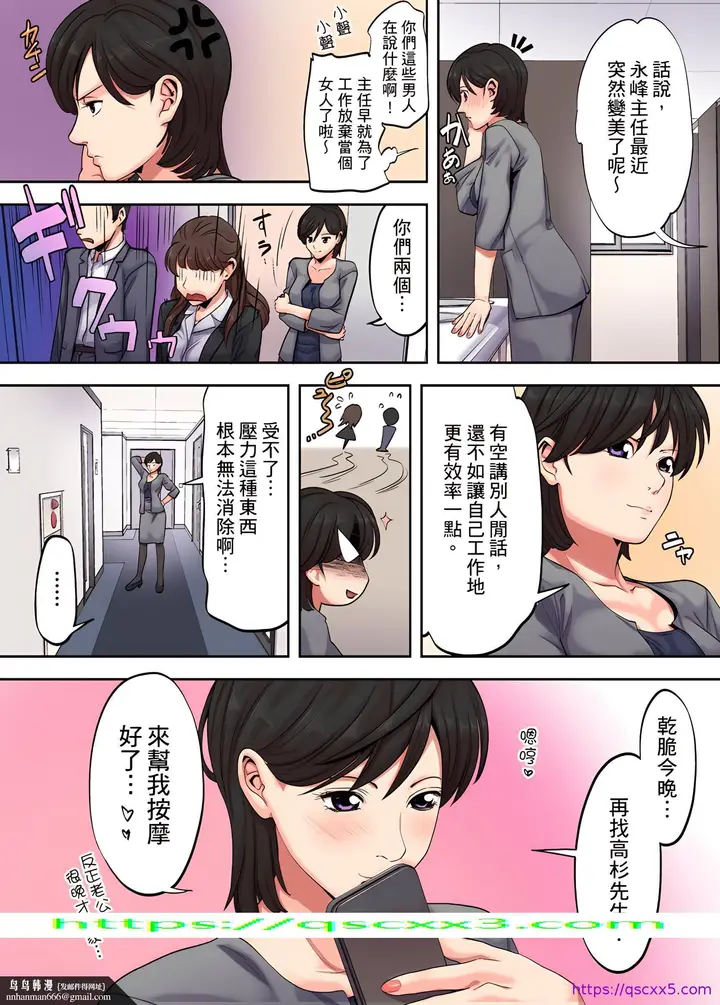 《人妻专攻》第2章图25