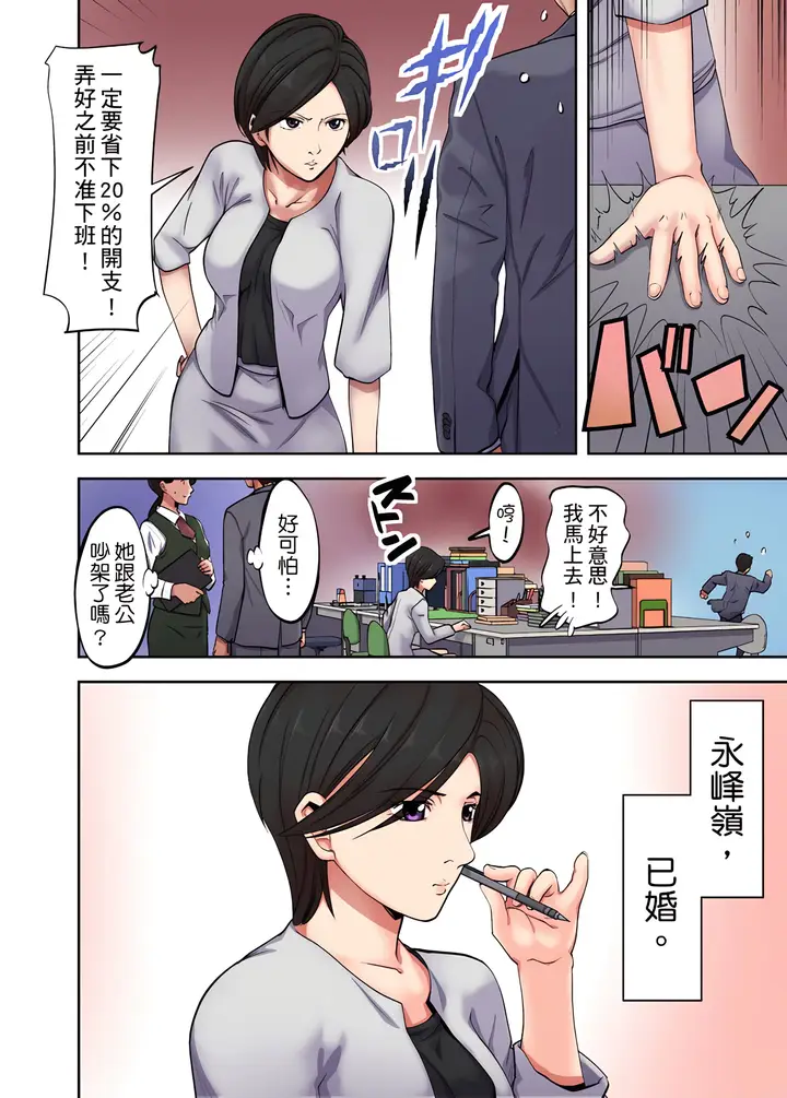 《人妻专攻》第2章图3