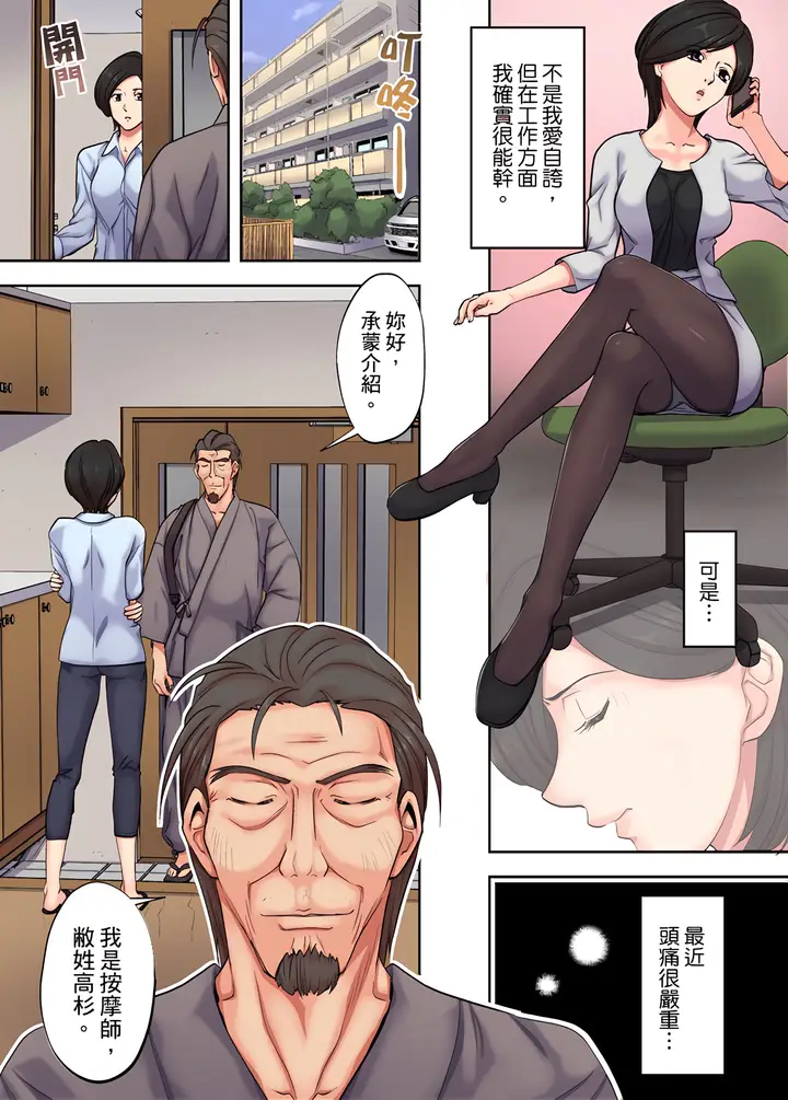《人妻专攻》第2章图4