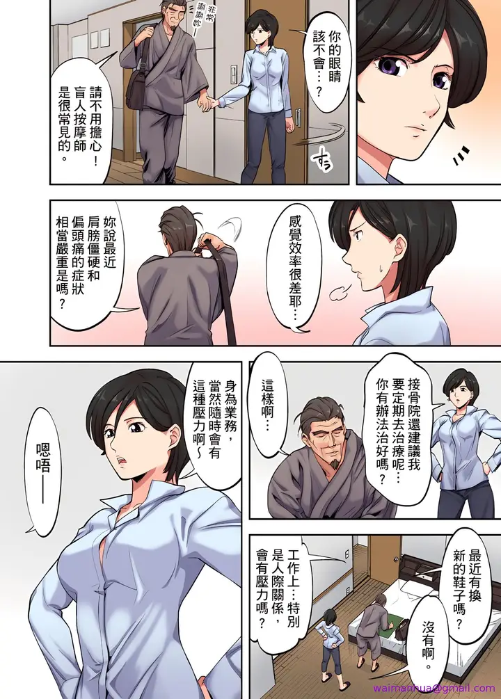 《人妻专攻》第2章图5