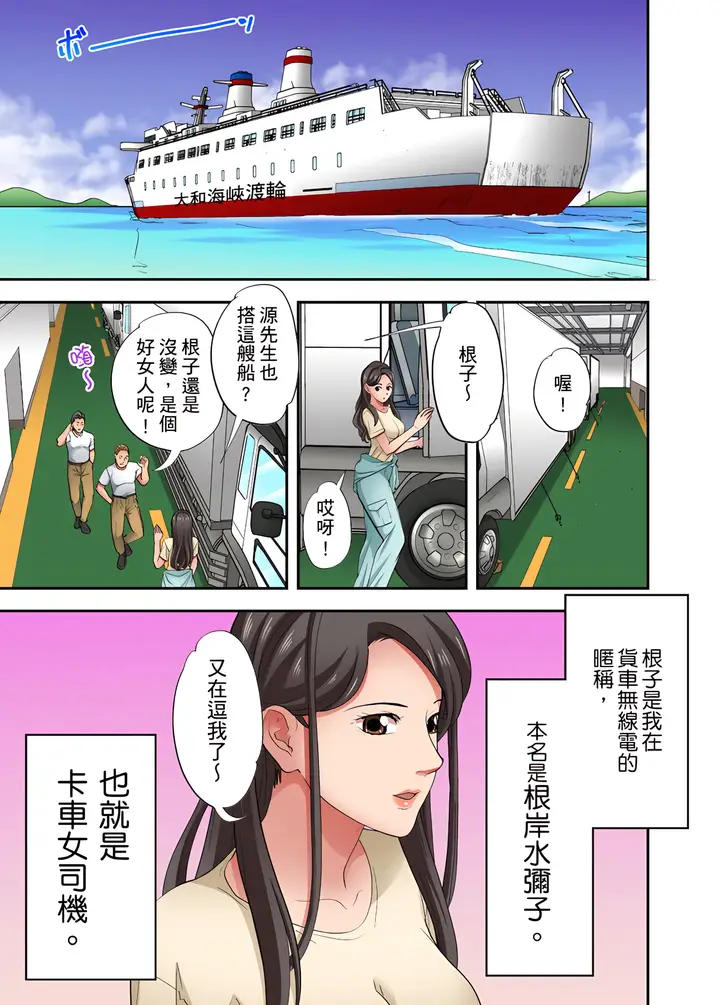 《人妻专攻》第20章图2