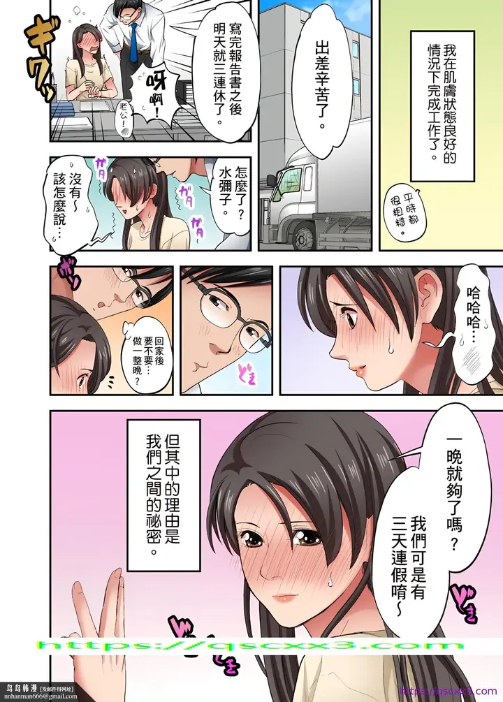 《人妻专攻》第20章图25