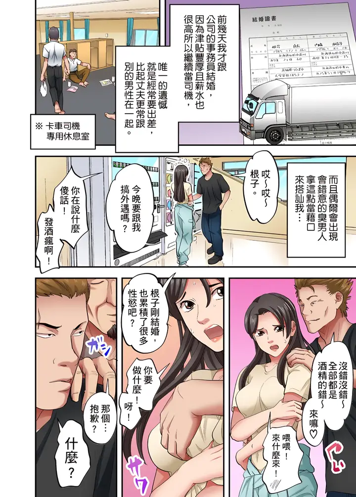 《人妻专攻》第20章图3