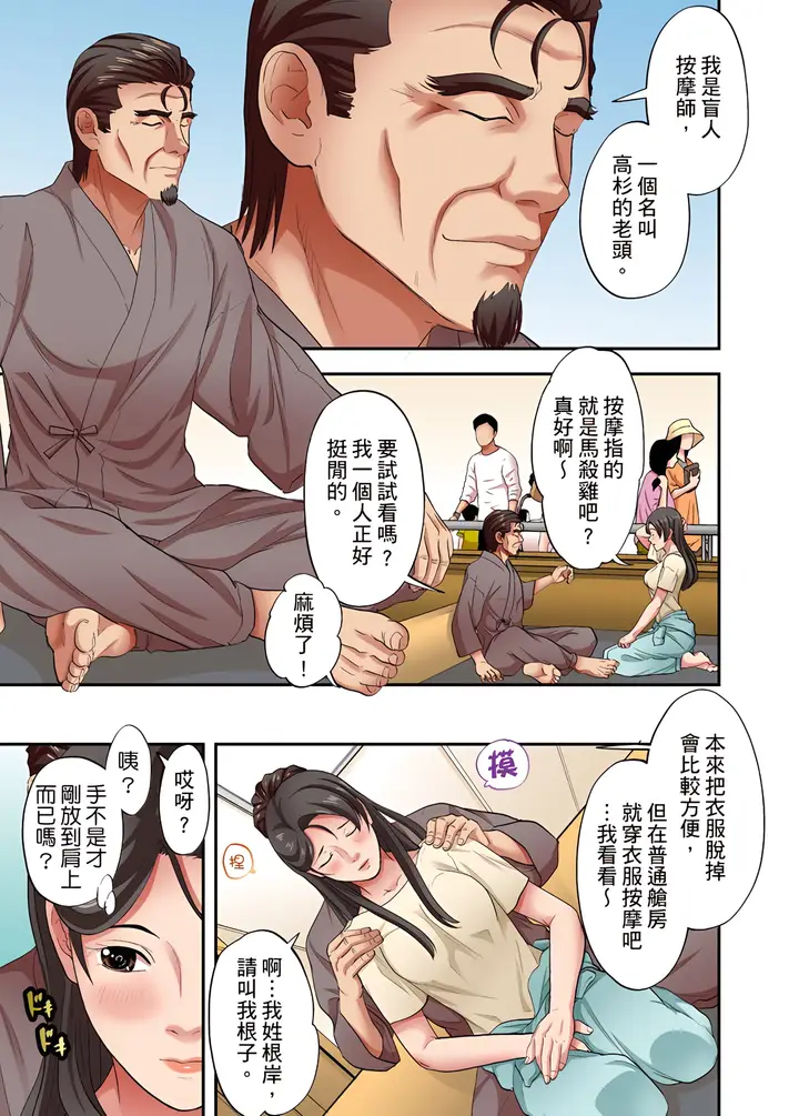 《人妻专攻》第20章图6