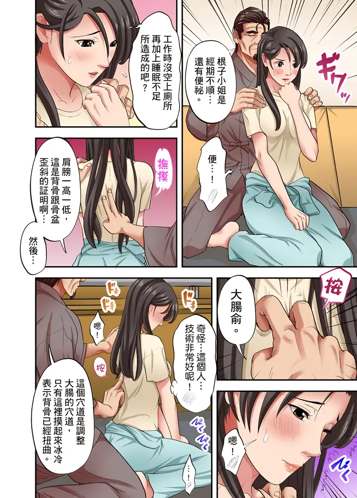 《人妻专攻》第20章图7