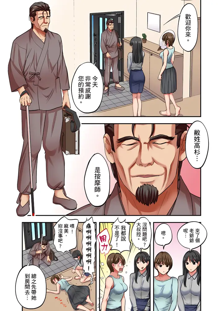 《人妻专攻》第26章图6