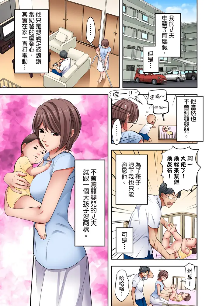 《人妻专攻》第19章图2