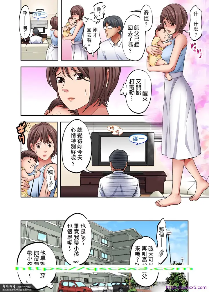《人妻专攻》第19章图25