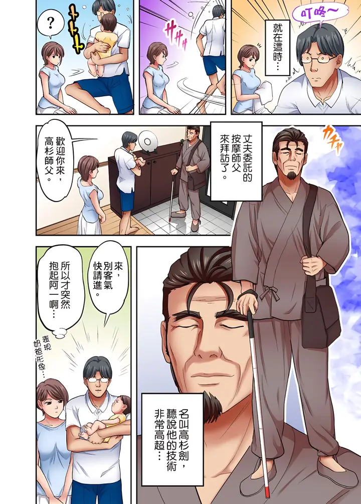 《人妻专攻》第19章图3