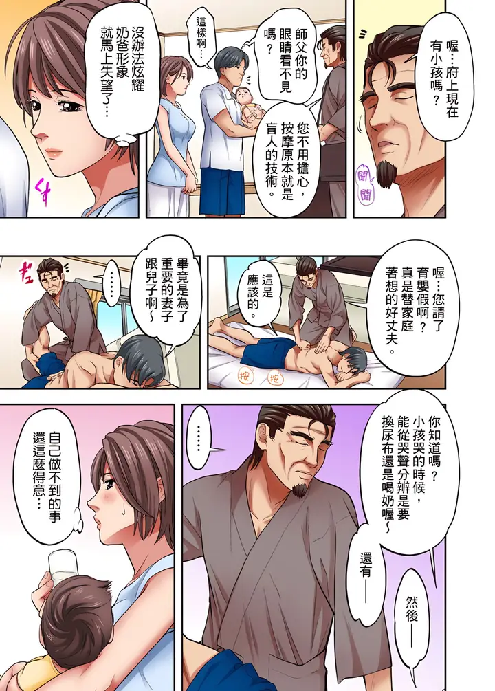 《人妻专攻》第19章图4