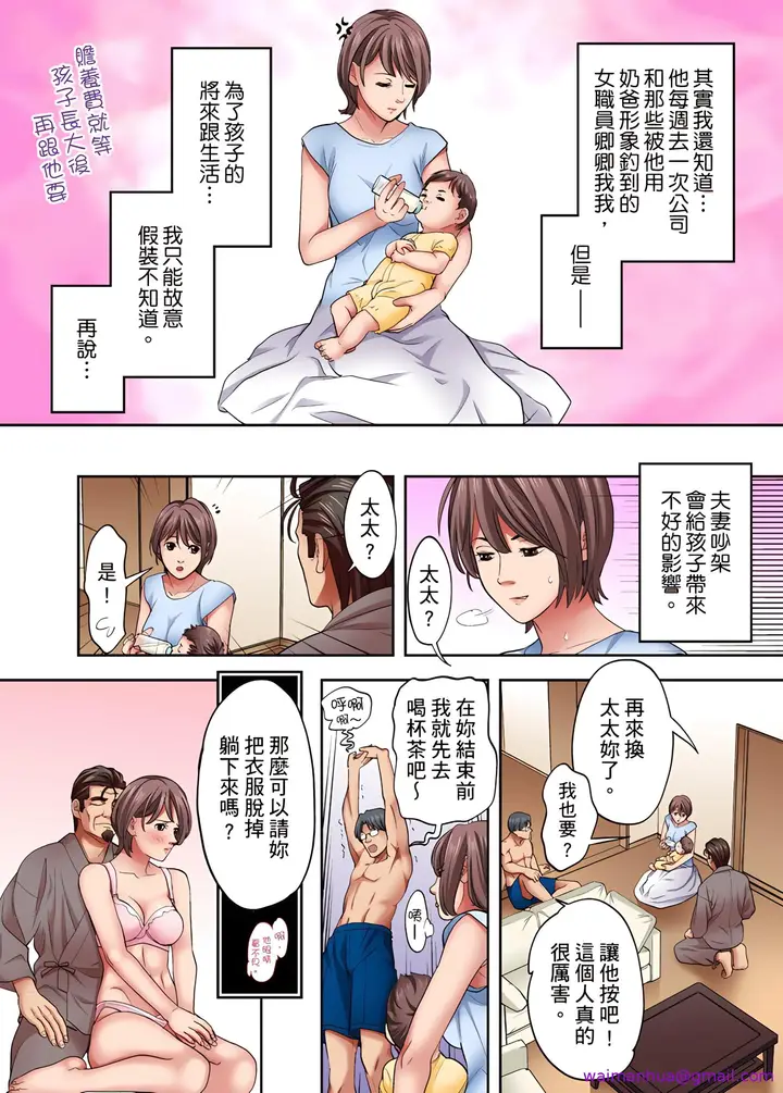 《人妻专攻》第19章图5