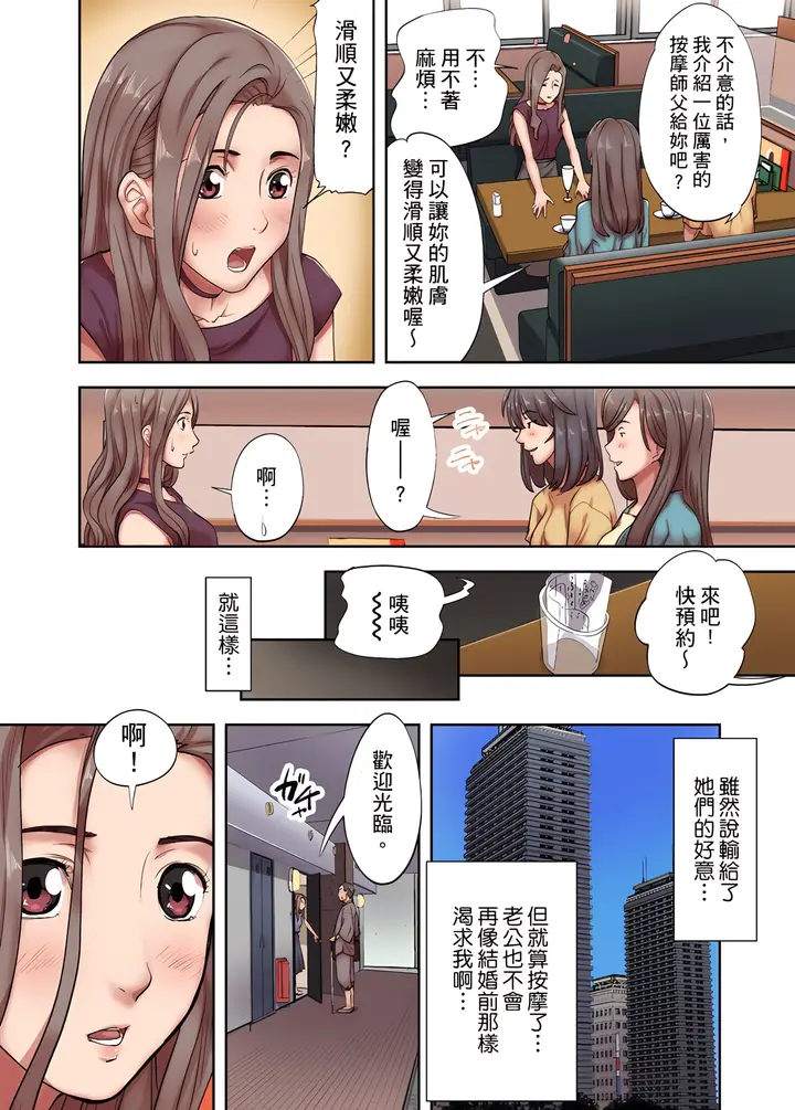 《人妻专攻》第1章图6