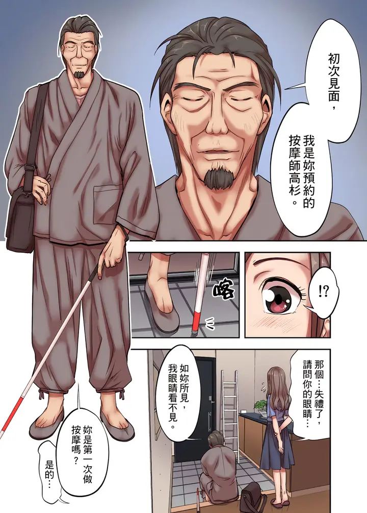 《人妻专攻》第1章图7