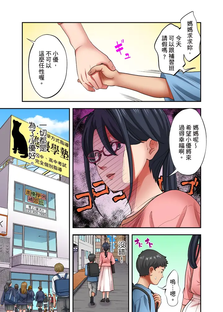 《人妻专攻》第27章图2