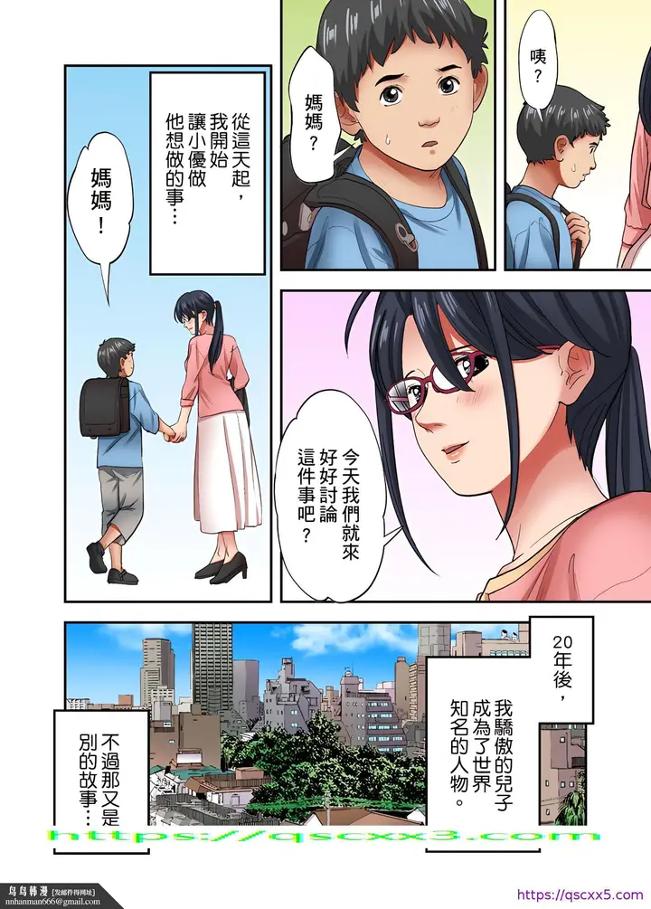 《人妻专攻》第27章图25