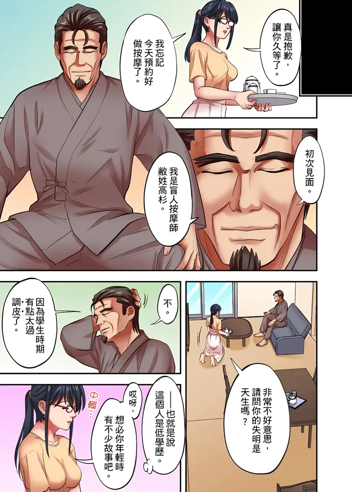 《人妻专攻》第27章图4