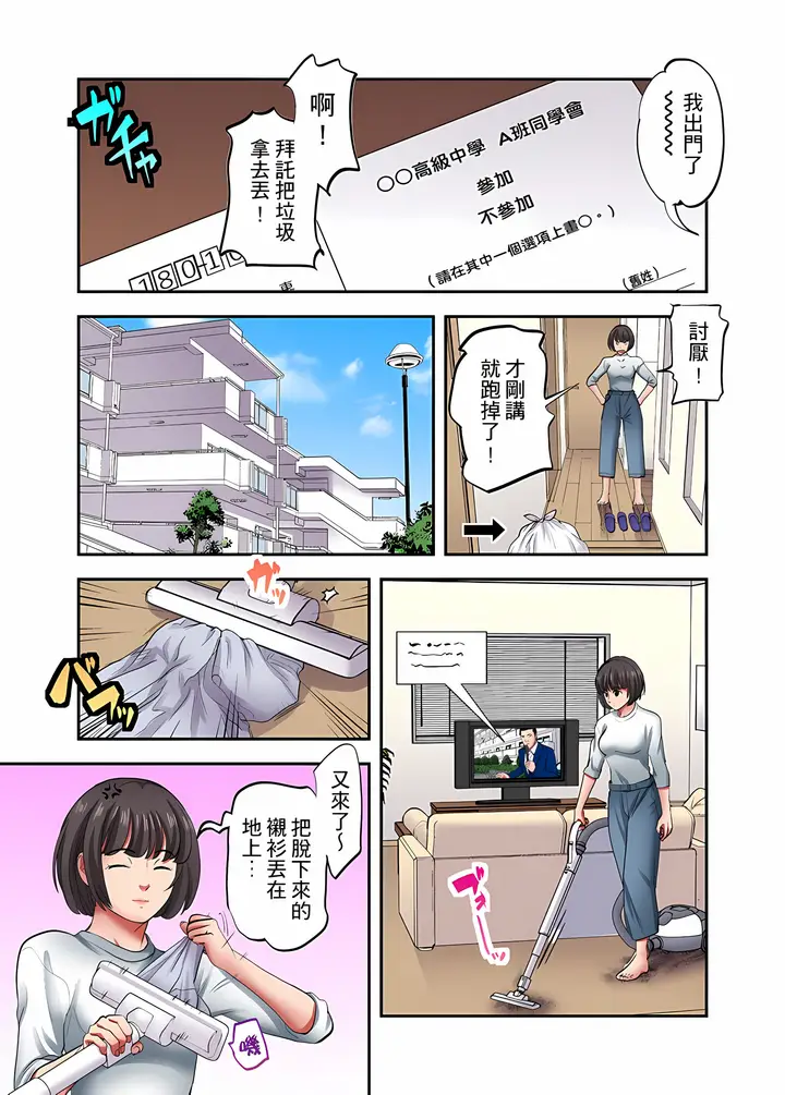 《人妻专攻》第30章图2