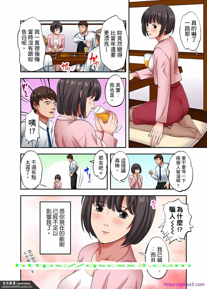 《人妻专攻》第30章图25