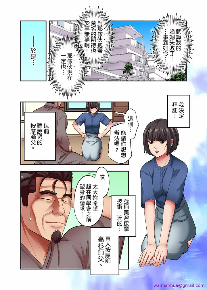 《人妻专攻》第30章图5