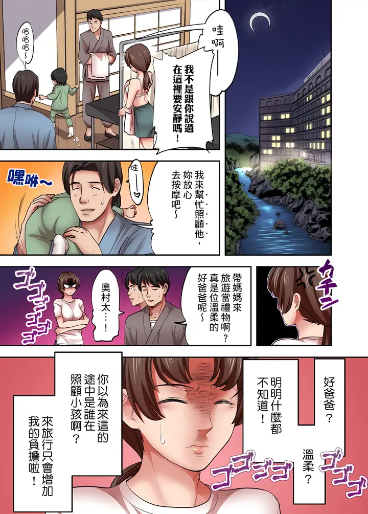 《人妻专攻》第4章图2