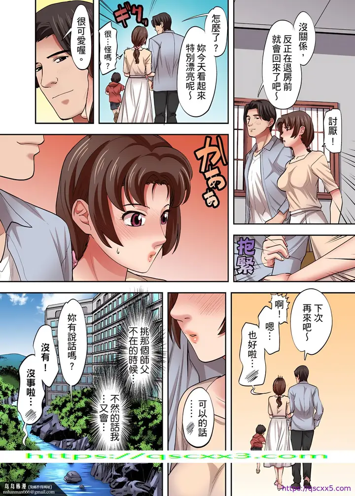 《人妻专攻》第4章图25