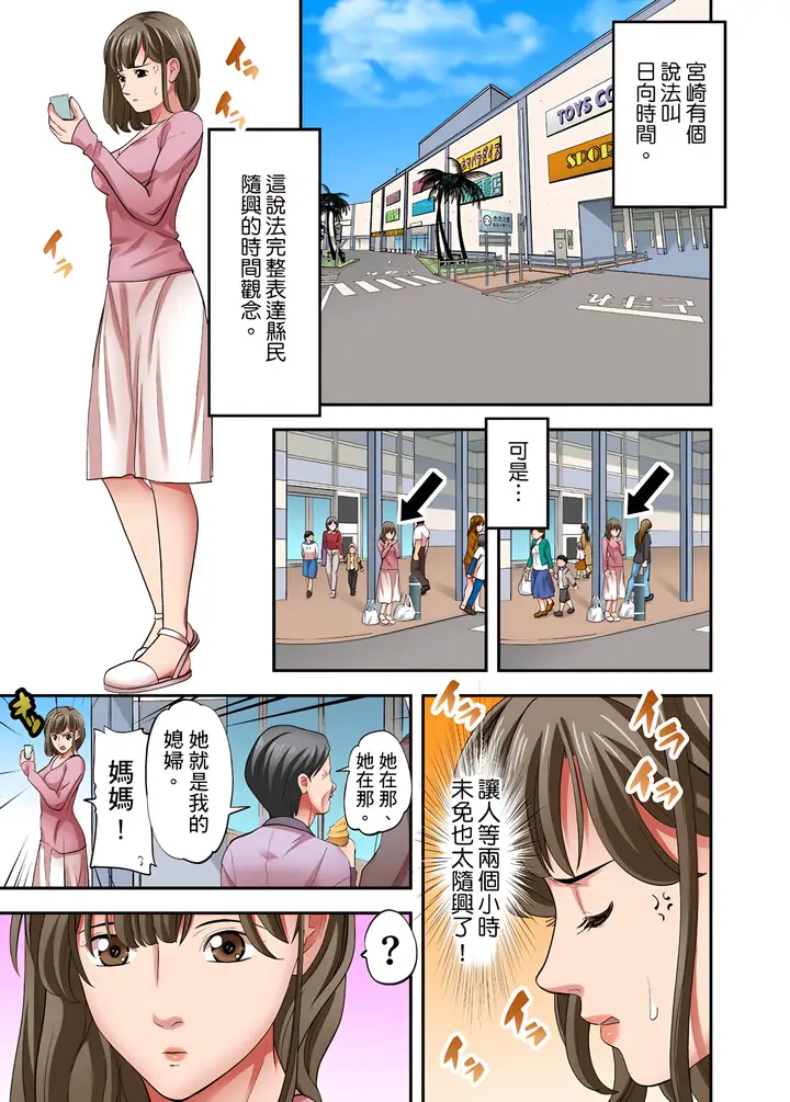 《人妻专攻》第21章图2