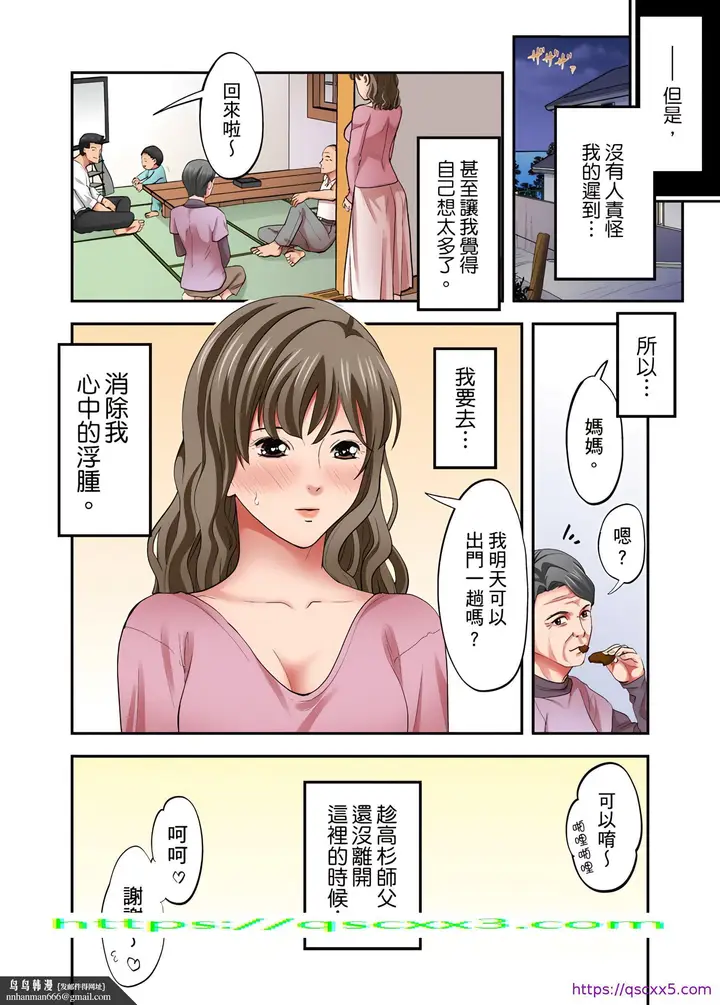《人妻专攻》第21章图25