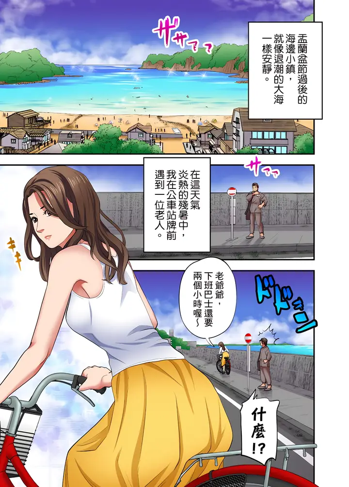 《人妻专攻》第18章图2