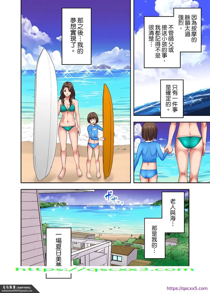 《人妻专攻》第18章图25