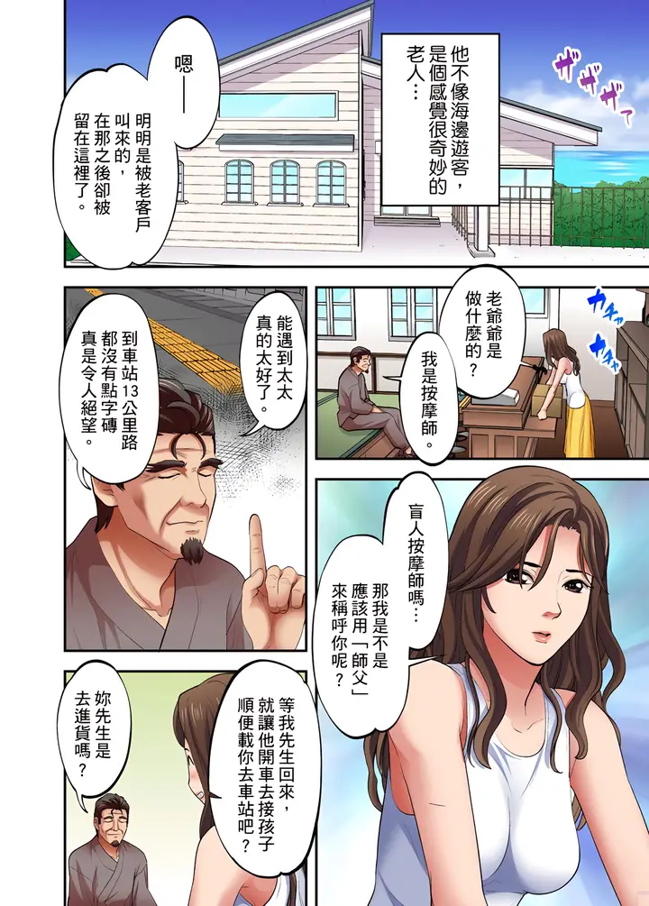 《人妻专攻》第18章图3