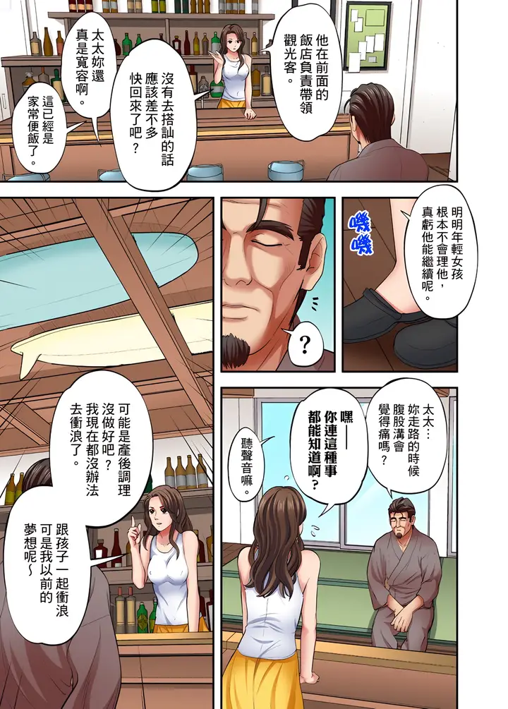 《人妻专攻》第18章图4