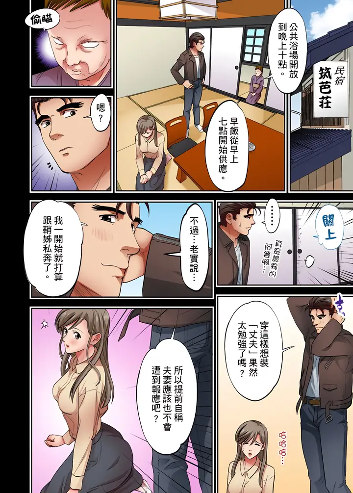 《人妻专攻》第12章图15