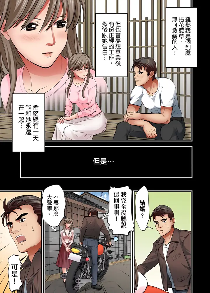 《人妻专攻》第12章图8