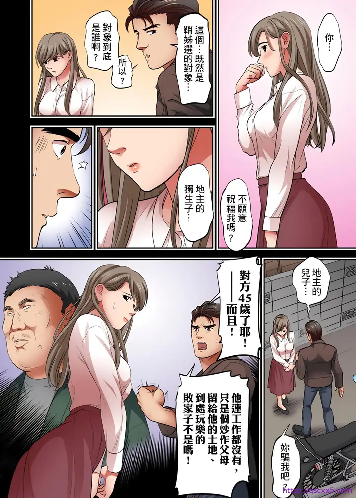《人妻专攻》第12章图9