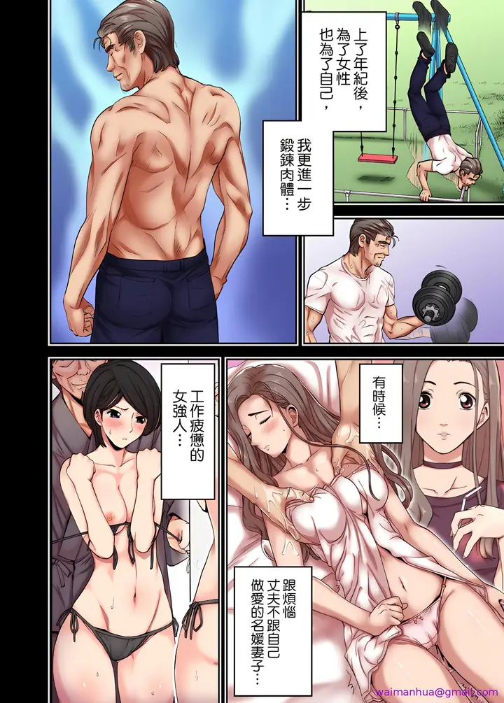 《人妻专攻》第14章图21