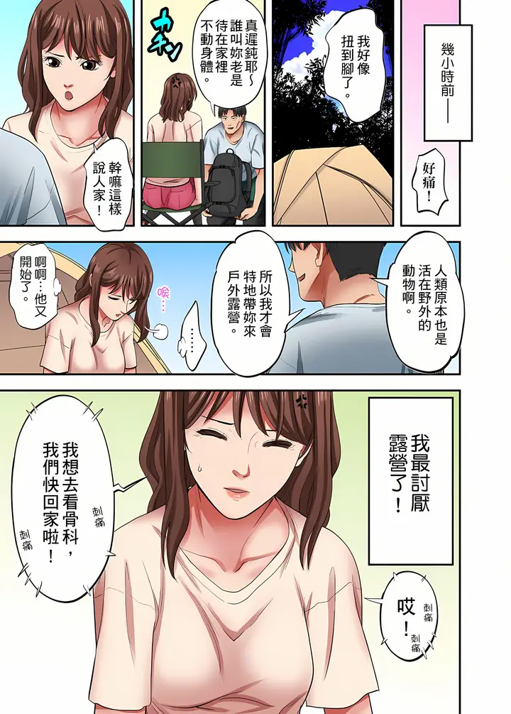 《人妻专攻》第29章图4