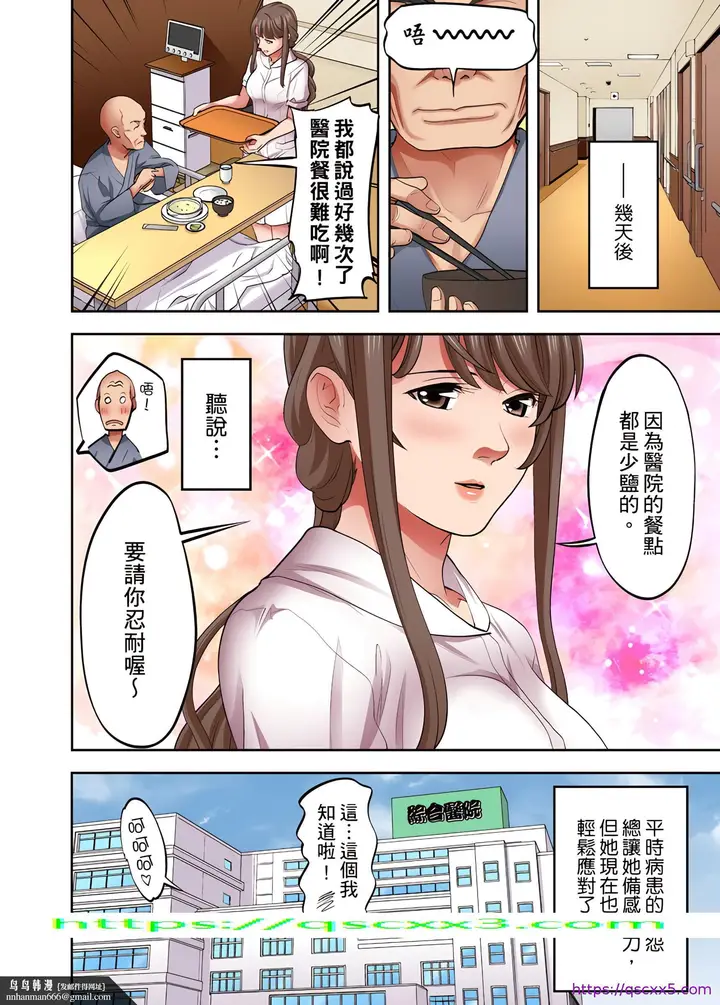 《人妻专攻》第17章图25