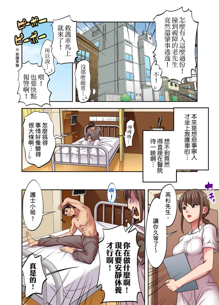 《人妻专攻》第17章图3