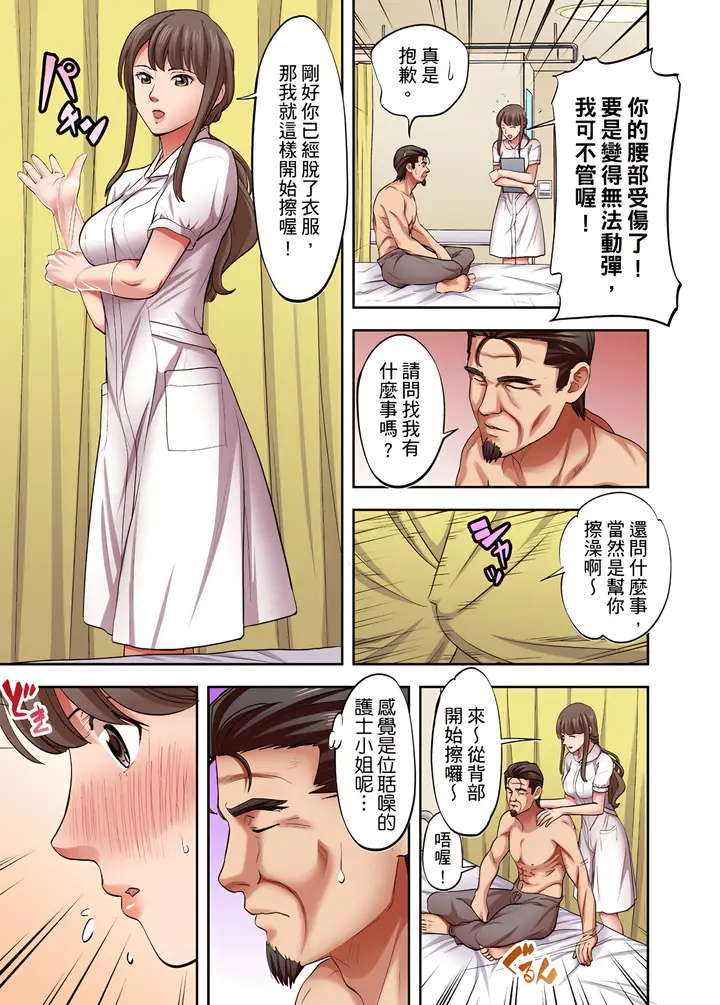 《人妻专攻》第17章图4